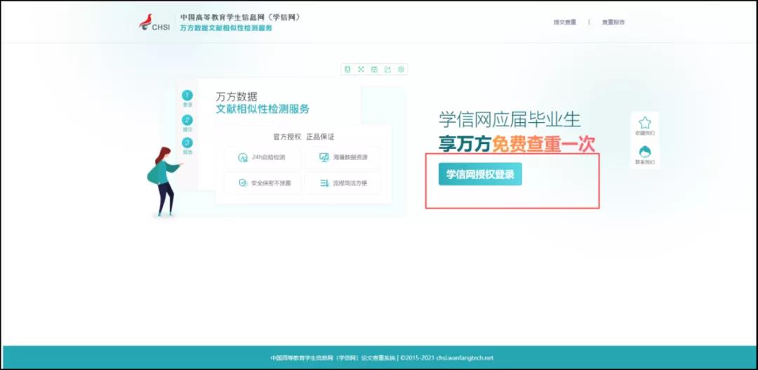 論文相似度檢測(cè) 論文相似度檢測(cè)