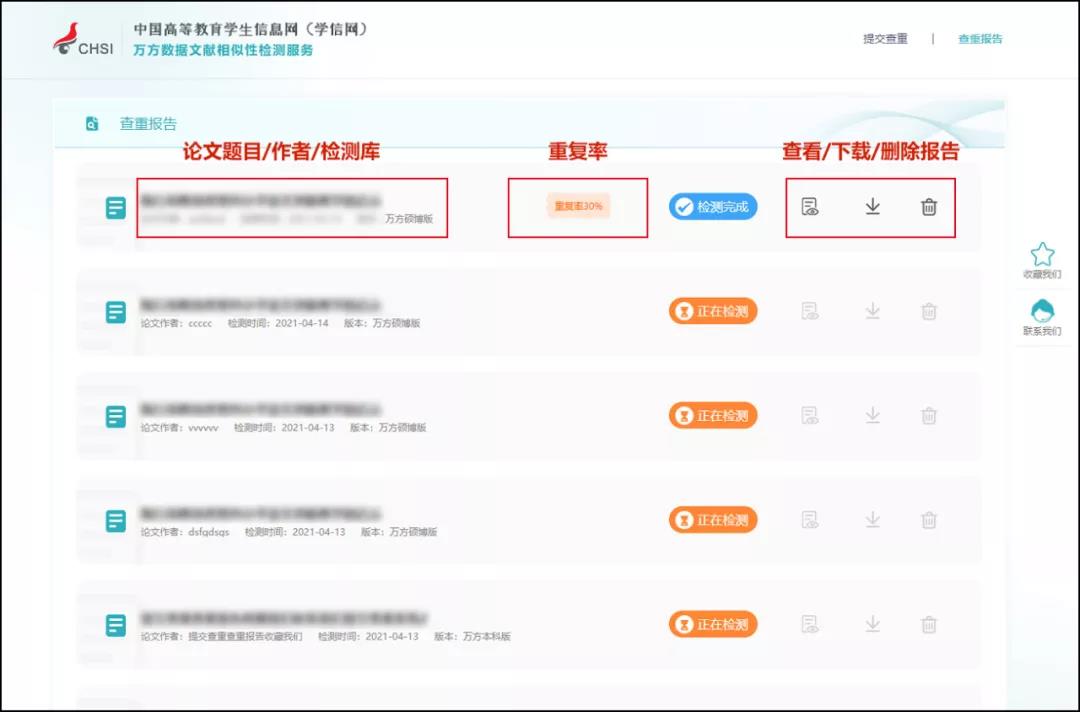 論文相似度檢測(cè) 論文相似度檢測(cè)